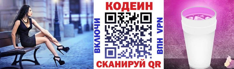 hydra маркетплейс  Малмыж  Кодеиновый сироп Lean Purple Drank 