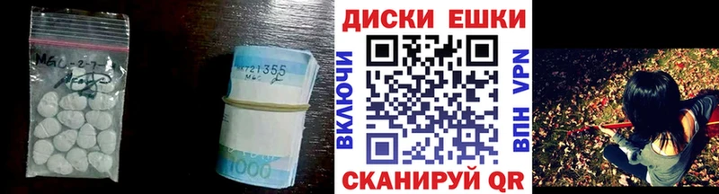 Экстази диски  Малмыж 