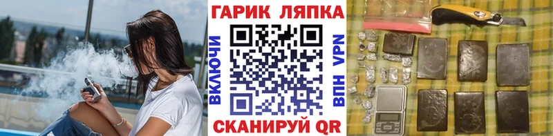 ГАШ хэш  Малмыж 