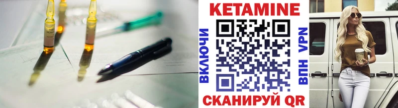 КЕТАМИН VHQ Малмыж