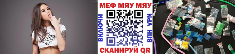 МЕФ mephedrone  сайты даркнета клад  Малмыж 